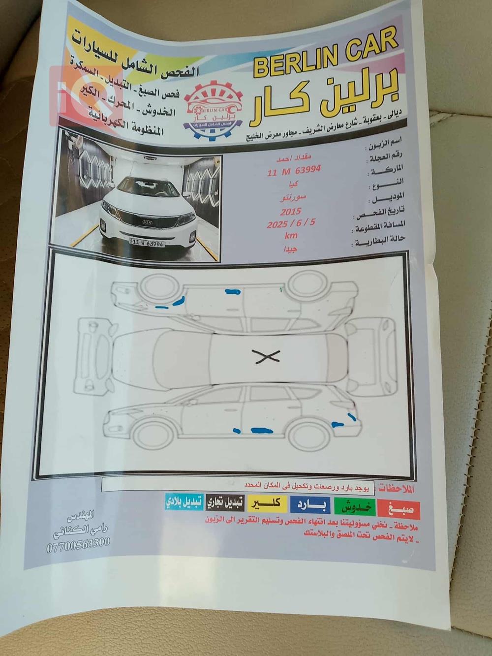 کیا سۆرینتۆ